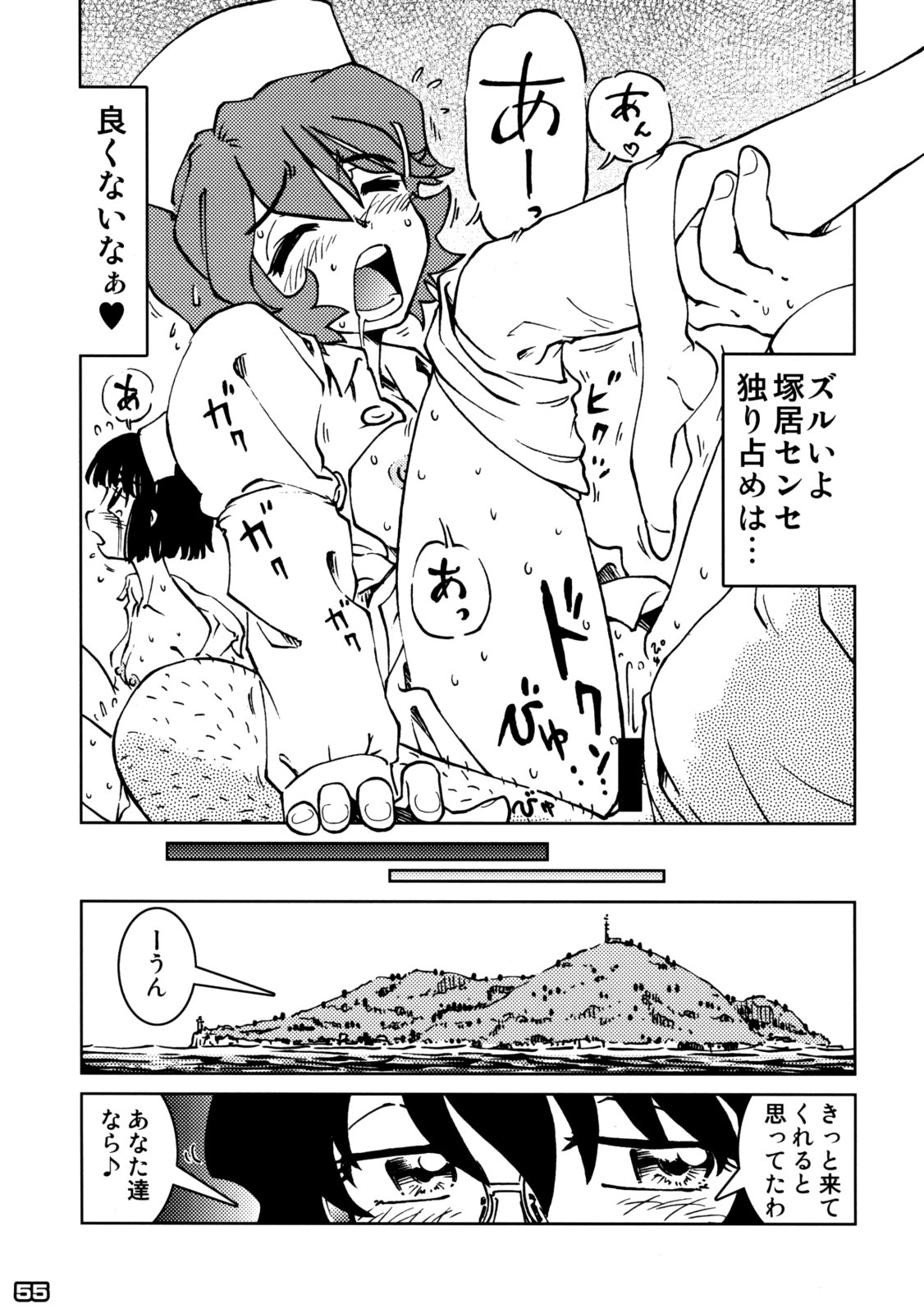 [株式会社メッセサンオー] Sanatorium ～特殊病棟～