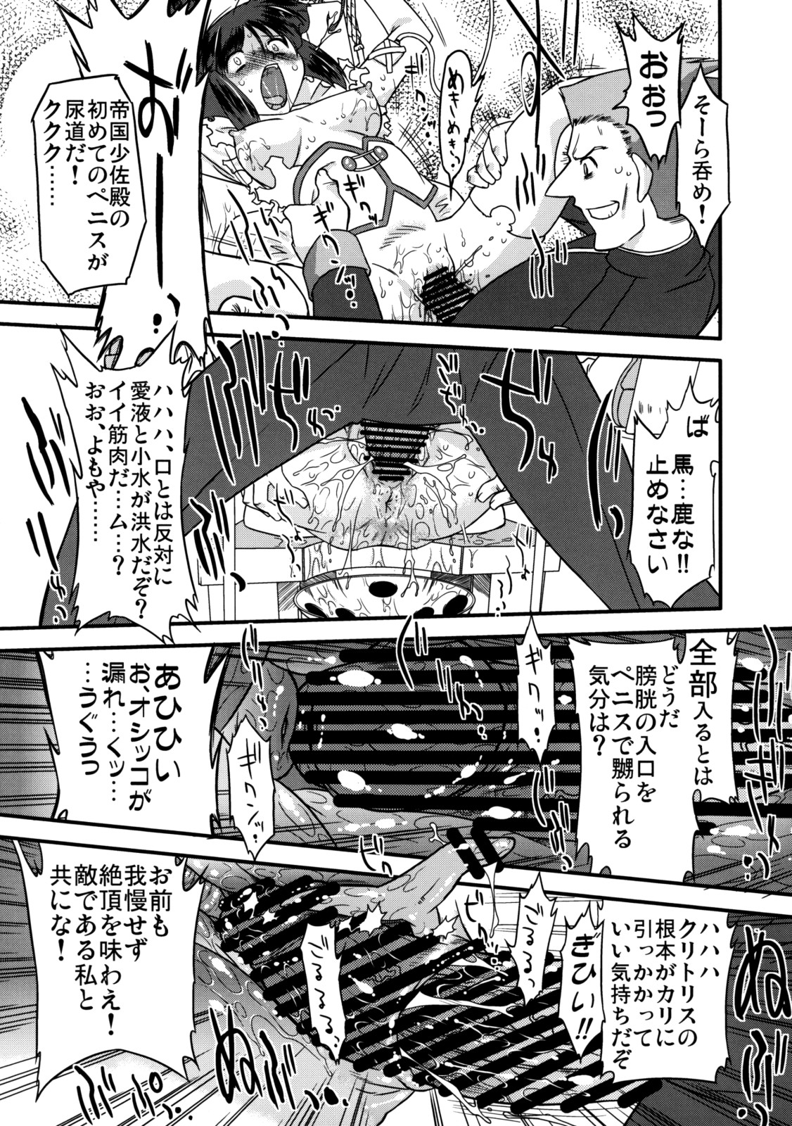 [株式会社メッセサンオー] Sanatorium ～特殊病棟～