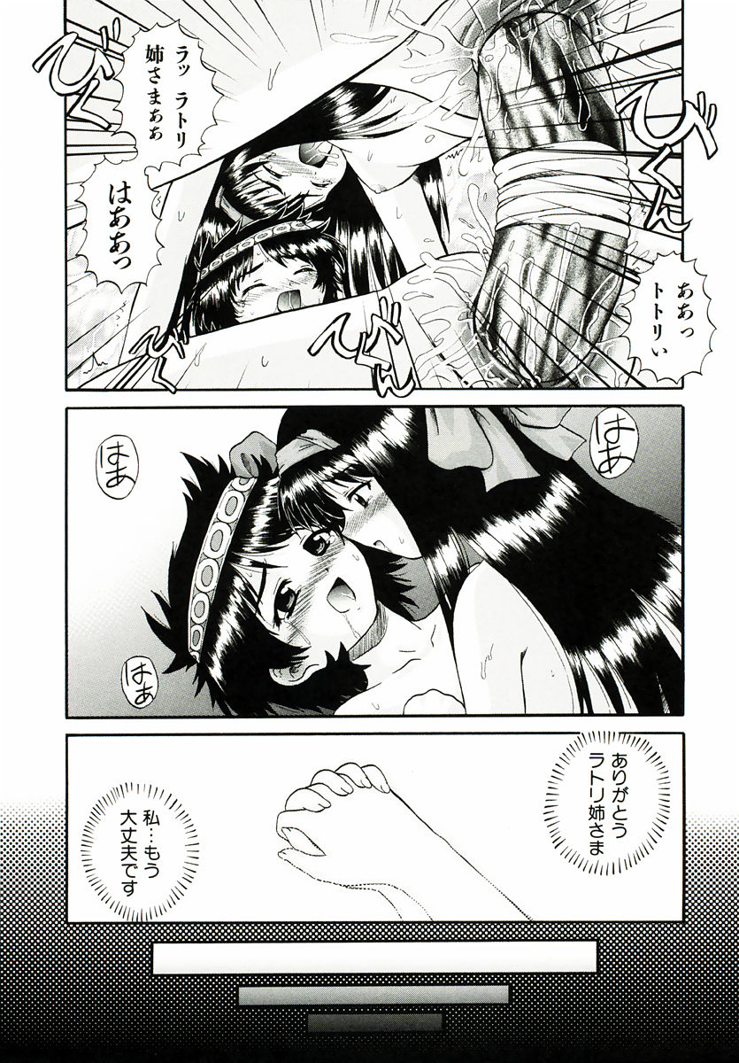[あきやまけんた] リロード!!
