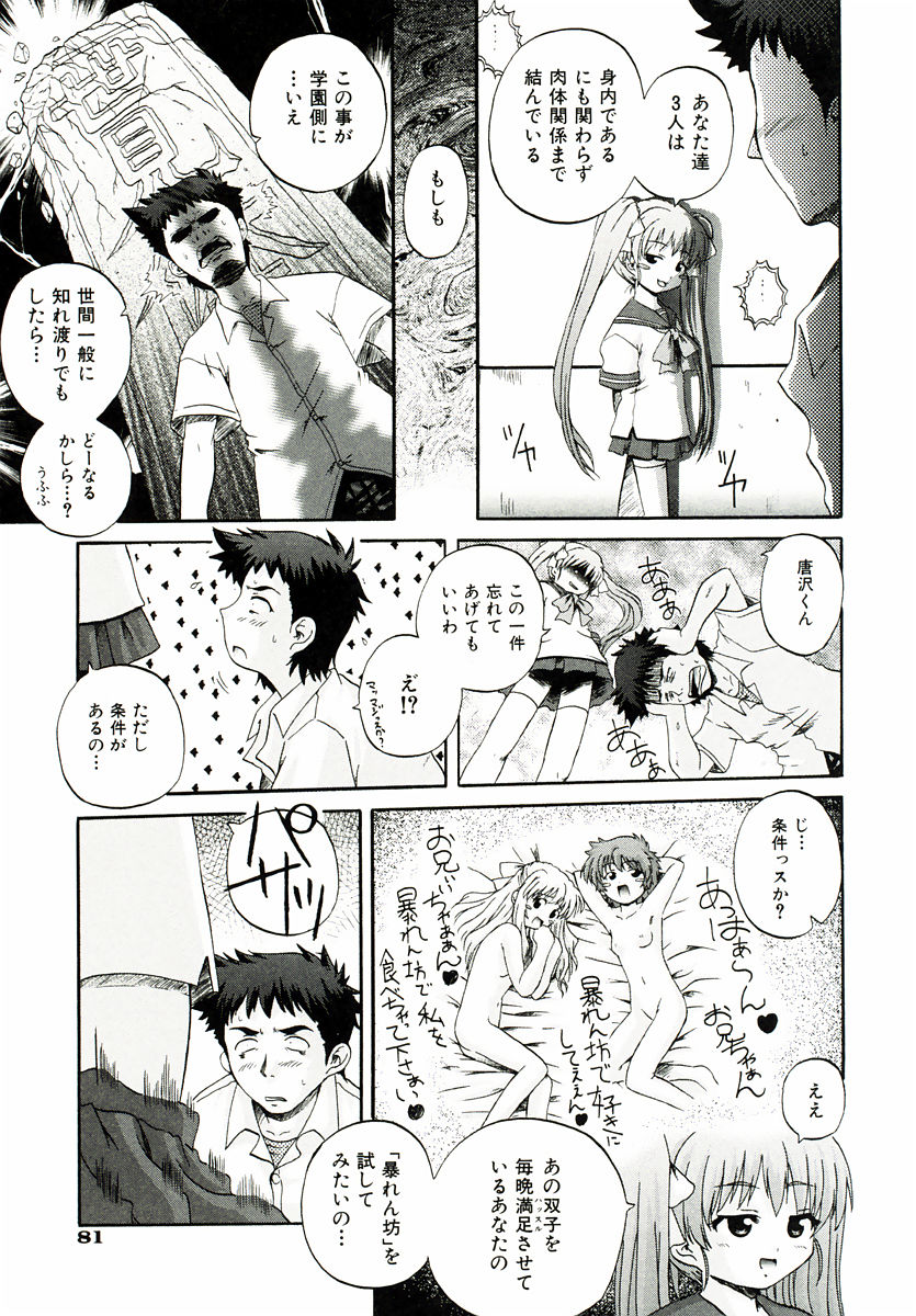 [あきやまけんた] リロード!!