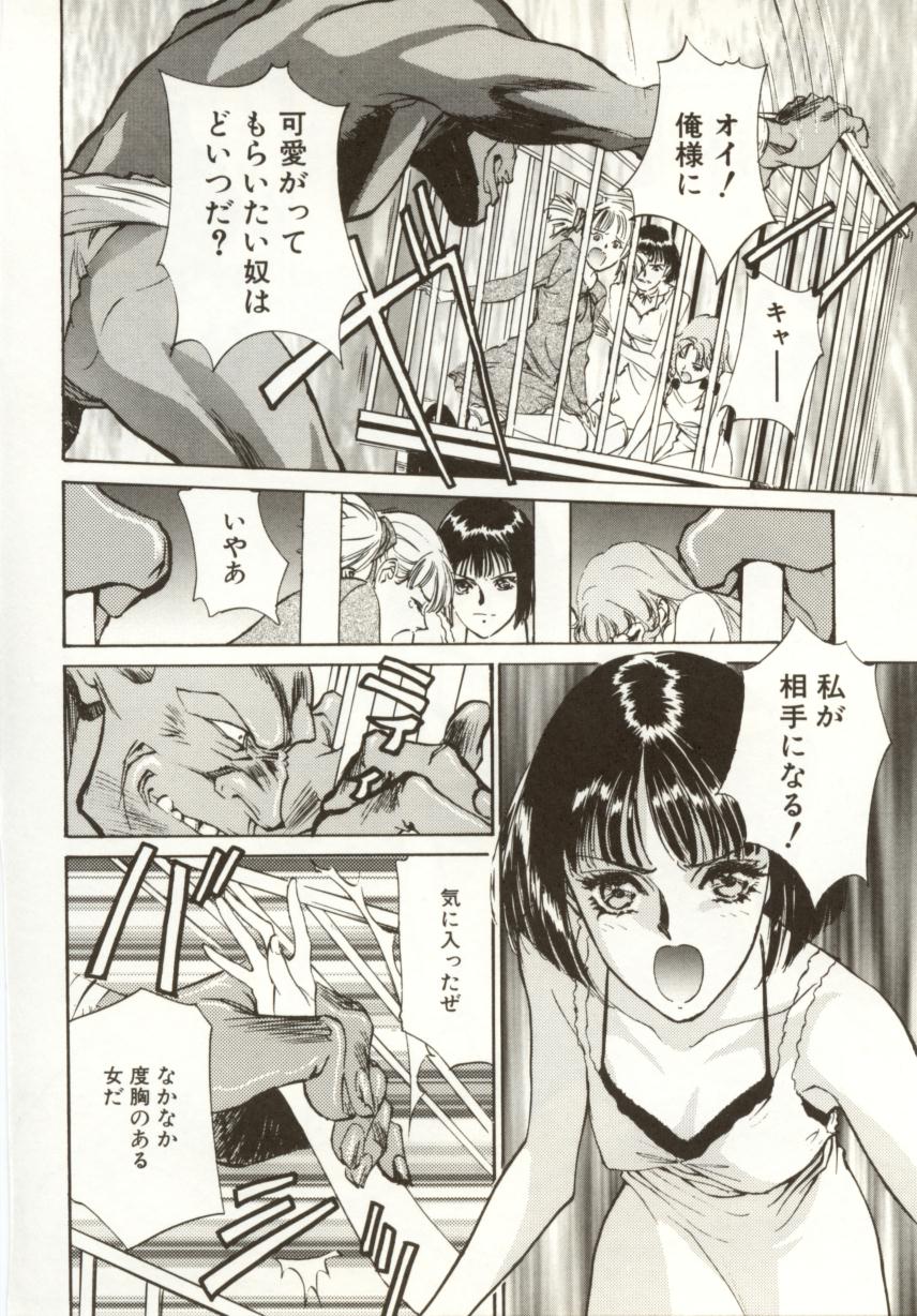 [南野琴、八月薫] 始まりの大地 ジオイド