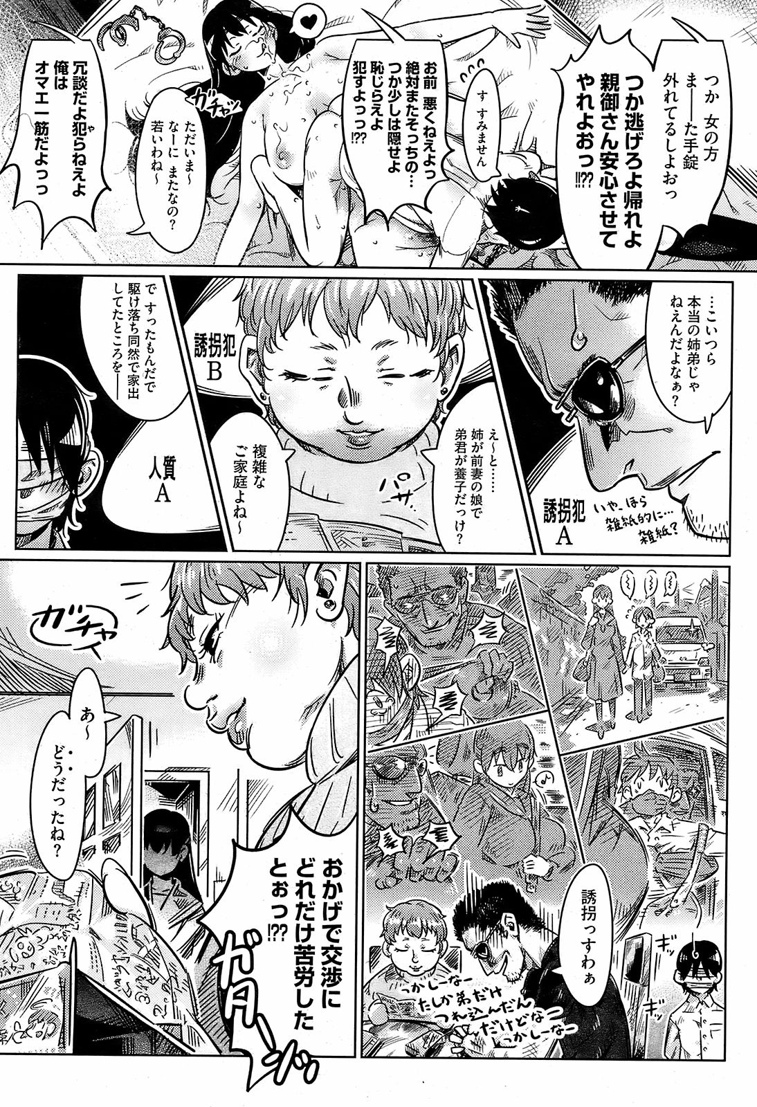 コミックホットミルク 2008年10月号