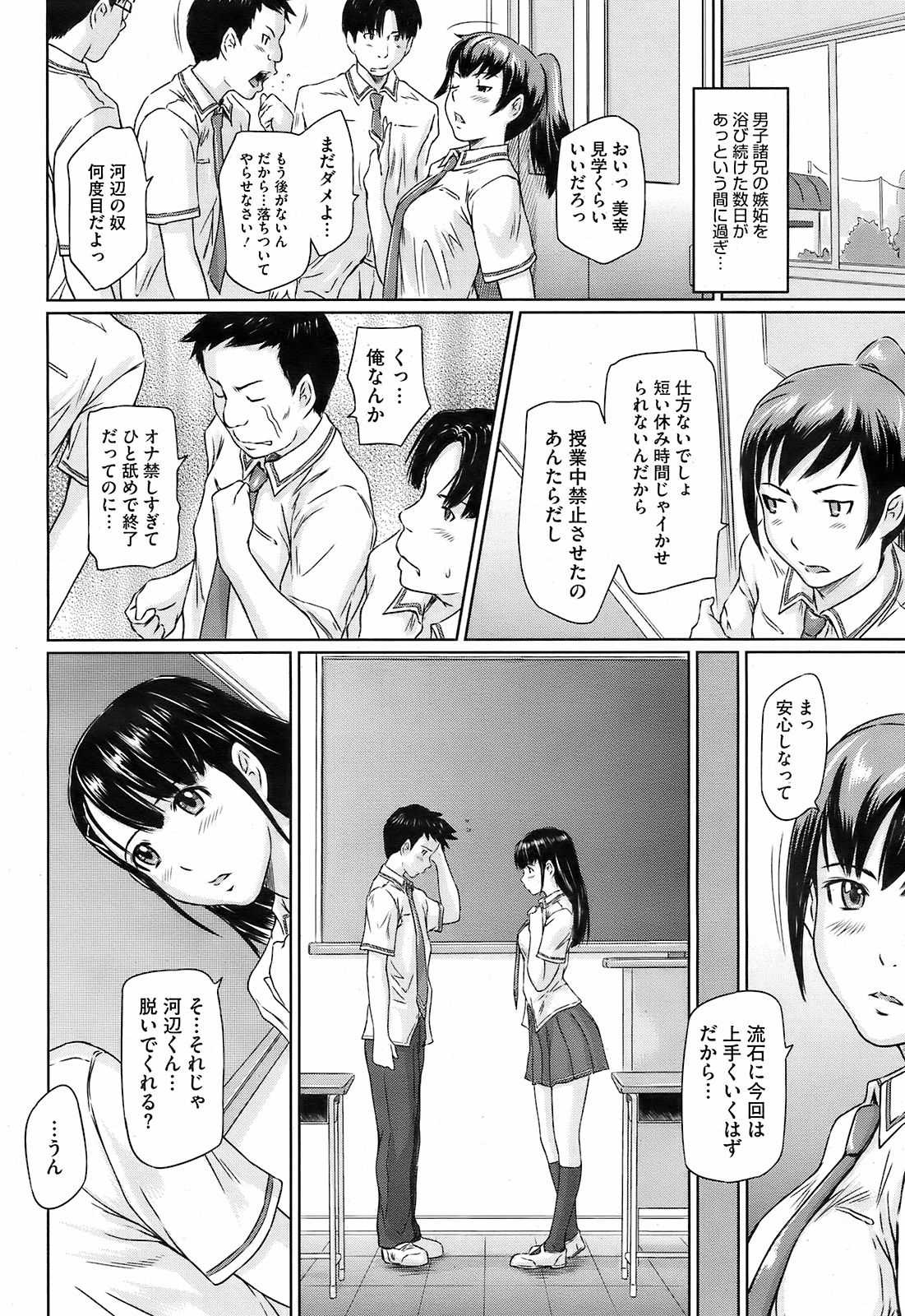 コミックホットミルク 2008年10月号