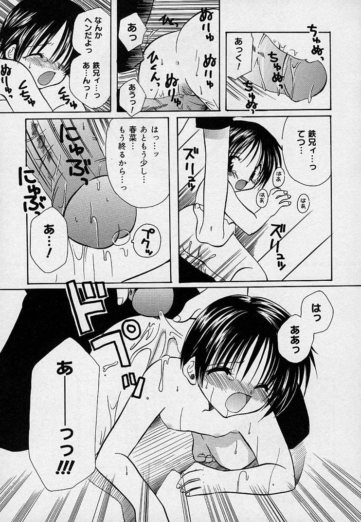 [高苗京鈴] そして、僕は恋をする。