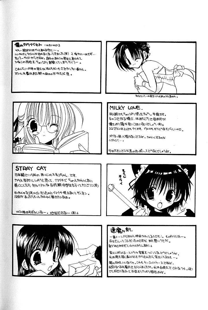 [高苗京鈴] そして、僕は恋をする。