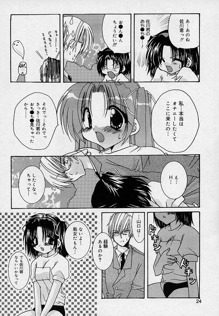 [高苗京鈴] そして、僕は恋をする。