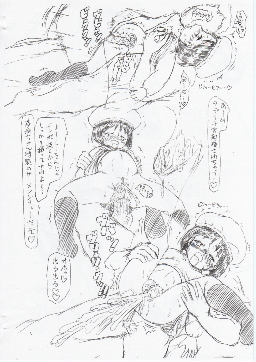 [愚直屋 (Spec-R)] 伝説幼神ワタオニ -接触編- (週刊わたしのおにいちゃん)