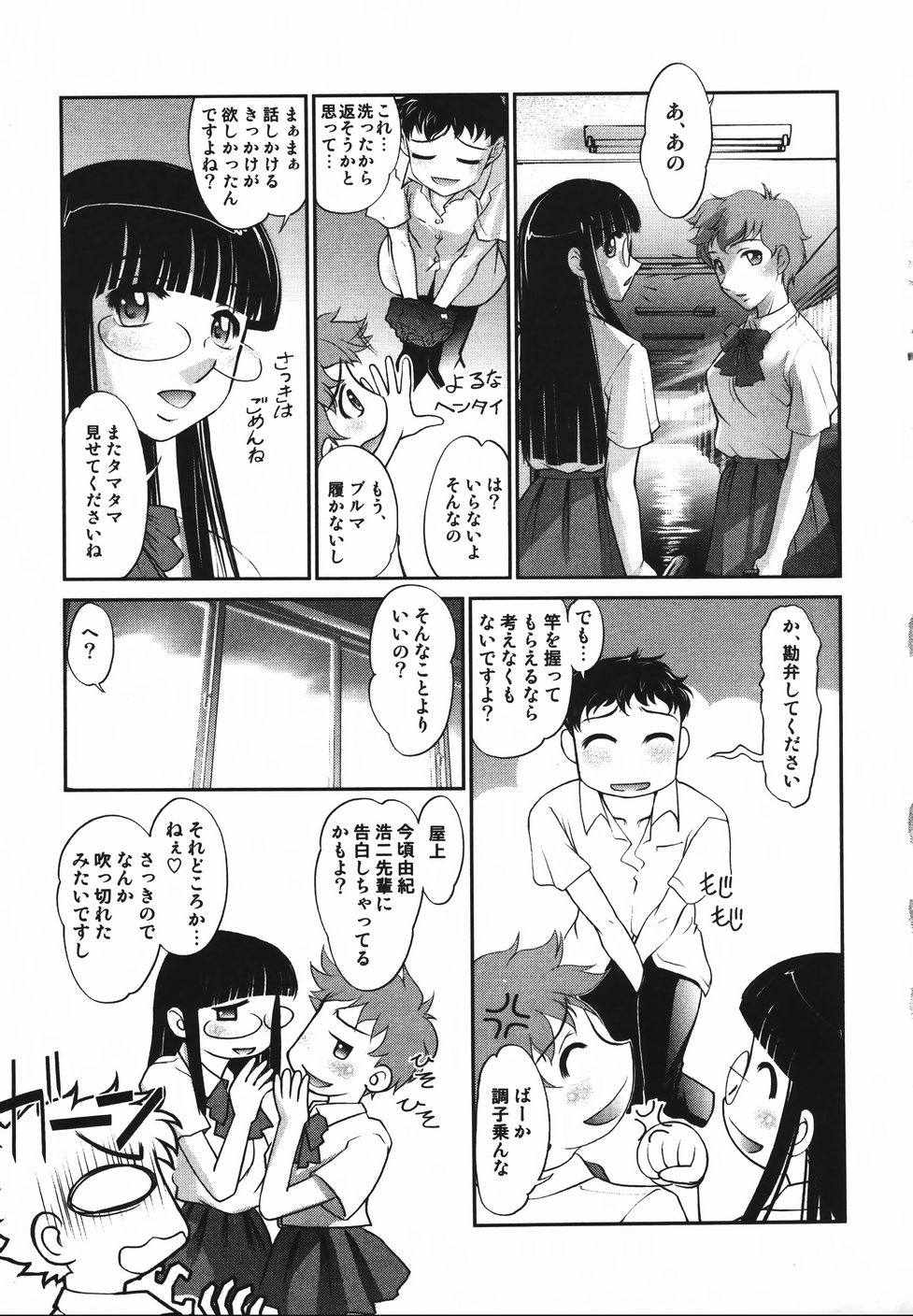 [RAYMON] さらばおちんちん