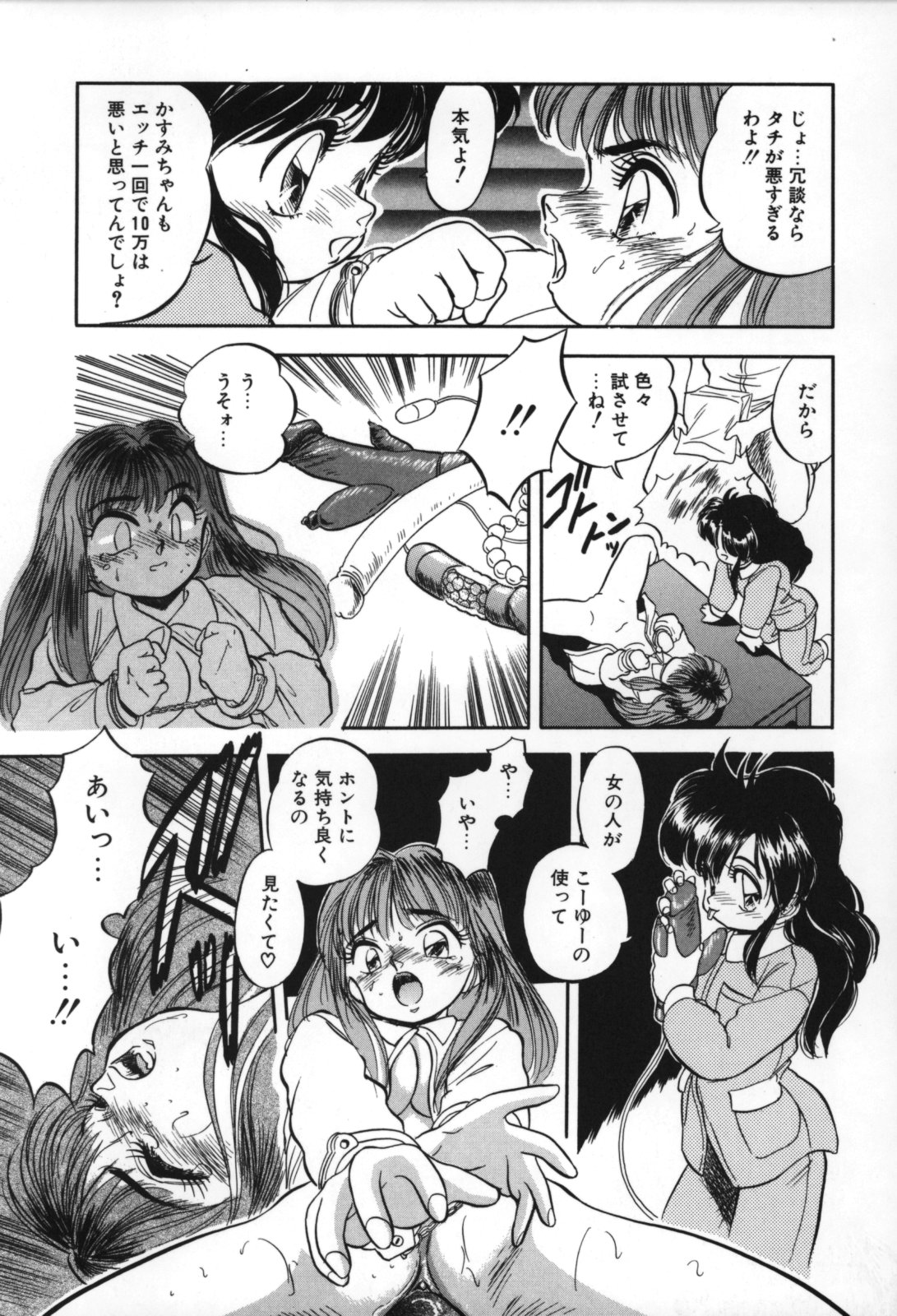 [智沢渚優] 蜜色の刻の中で