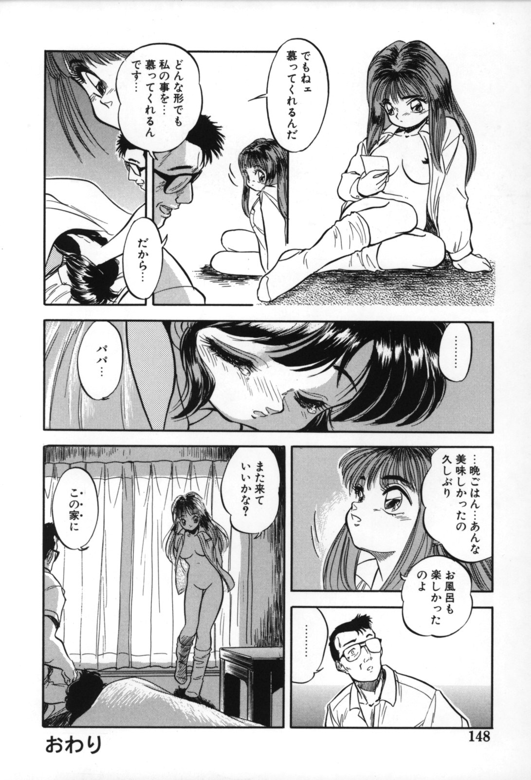 [智沢渚優] 蜜色の刻の中で