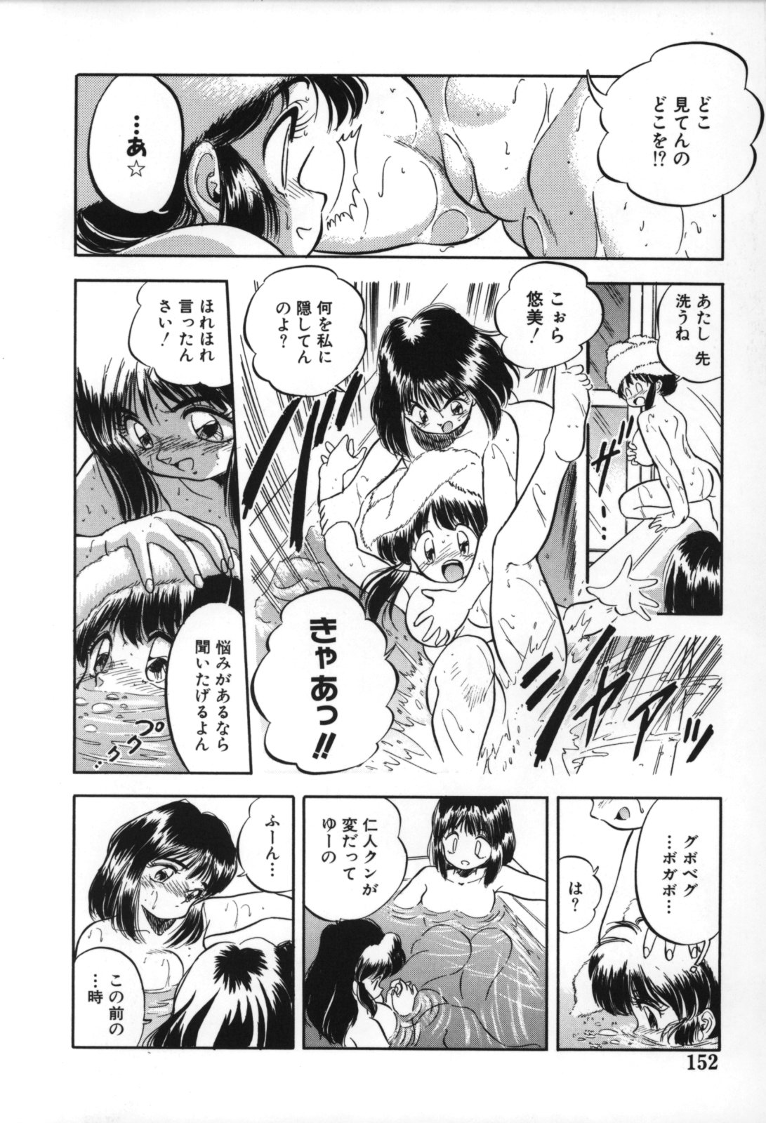 [智沢渚優] 蜜色の刻の中で