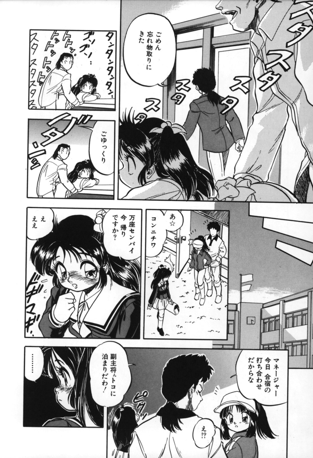 [智沢渚優] 蜜色の刻の中で