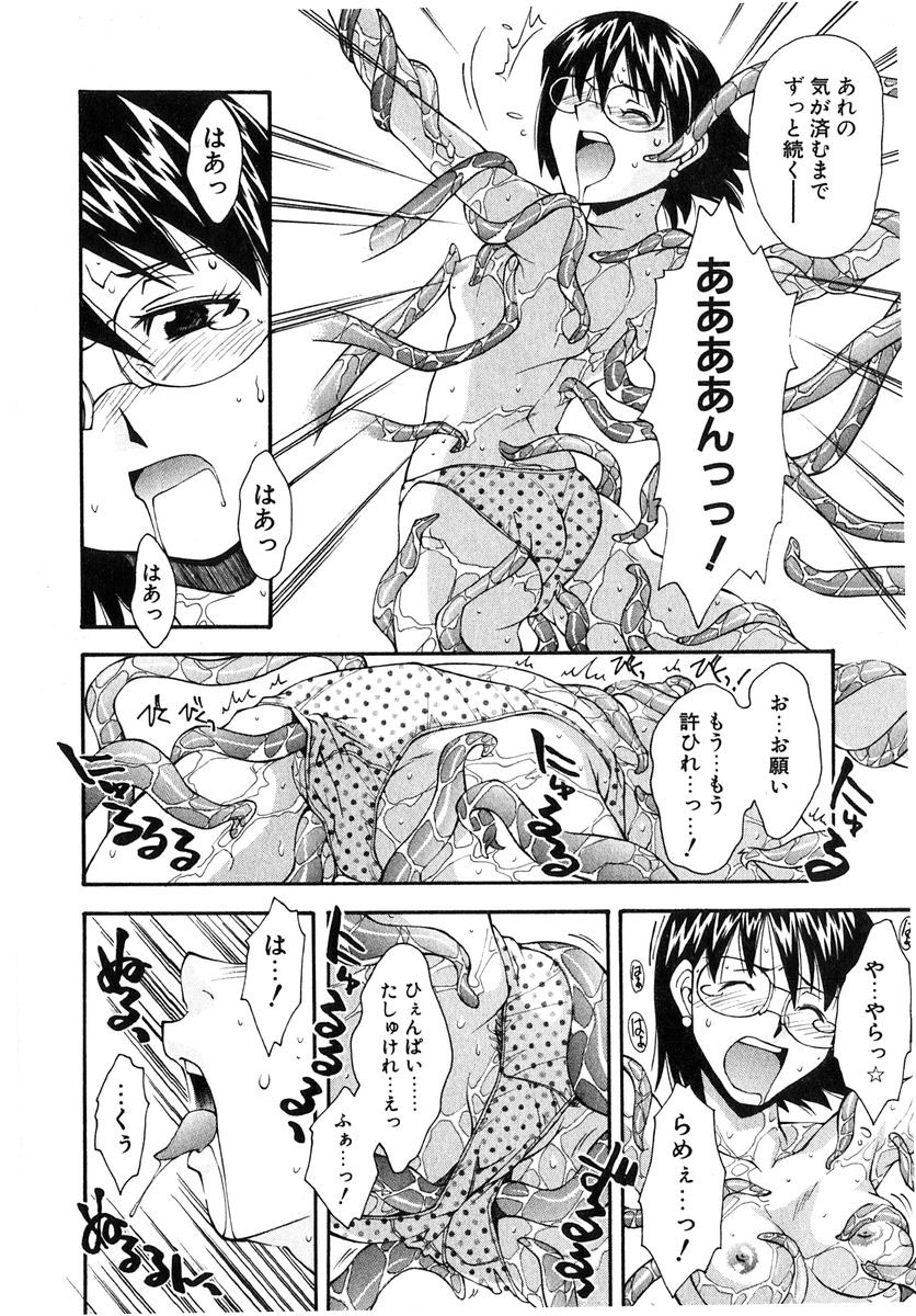 [嶺本八美] じゃみんぐ☆しないで！ -ブルマー狂騒曲-