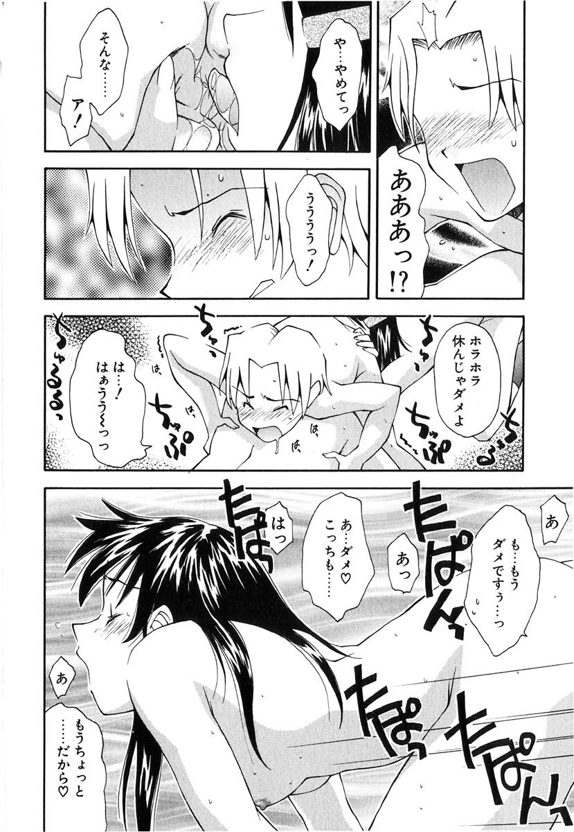 [嶺本八美] じゃみんぐ☆しないで！ -ブルマー狂騒曲-