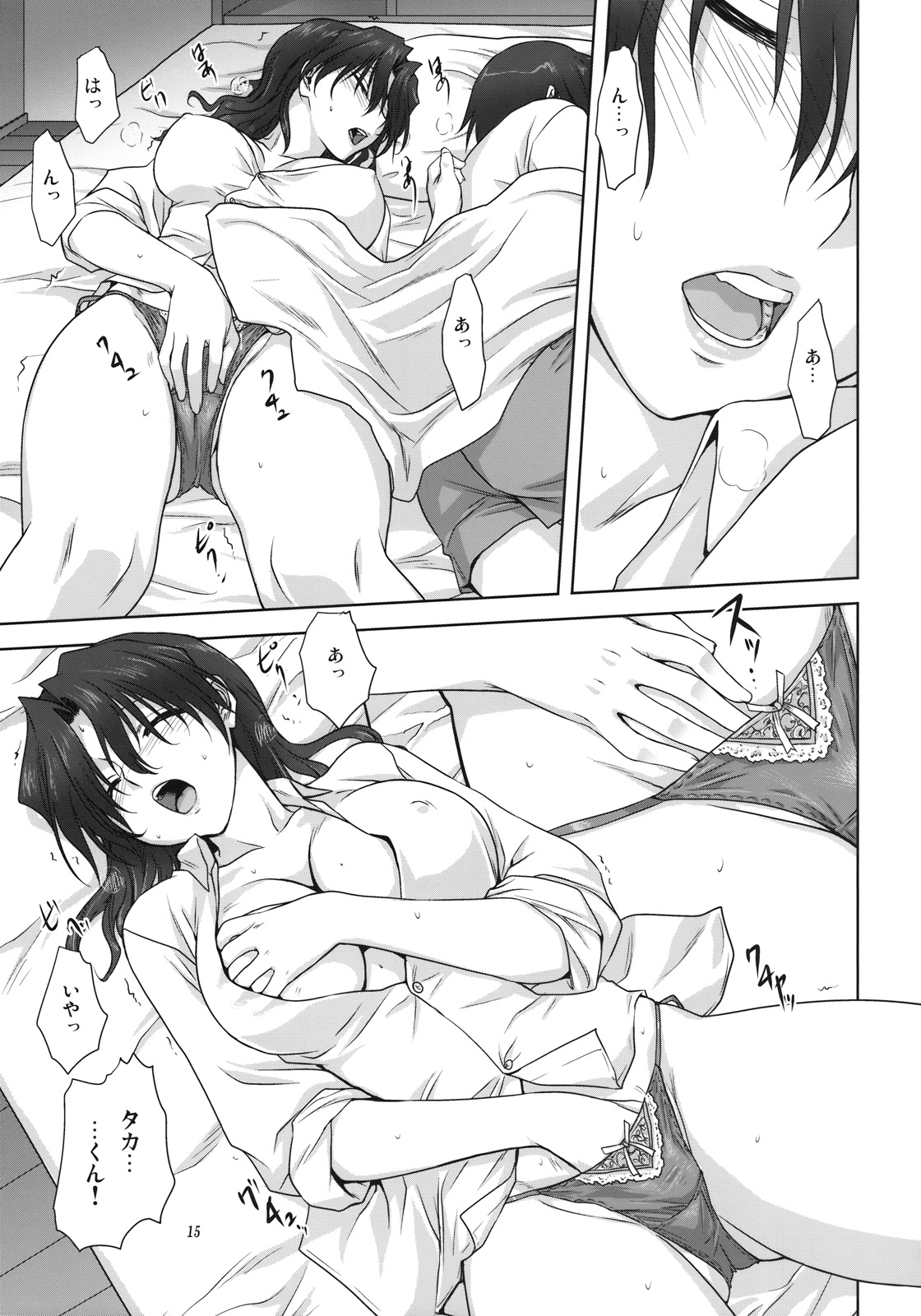 (C75) [みたらし倶楽部 (みたらし侯成)] 春夏さんといっしょ (ToHeart2 AnotherDays)