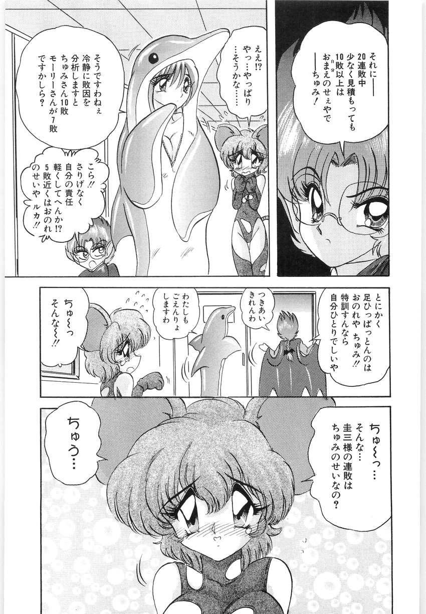 [上藤政樹] 封獣師アニマスター