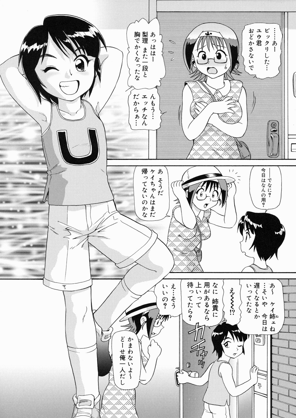 [みにおん] So Soul 乳