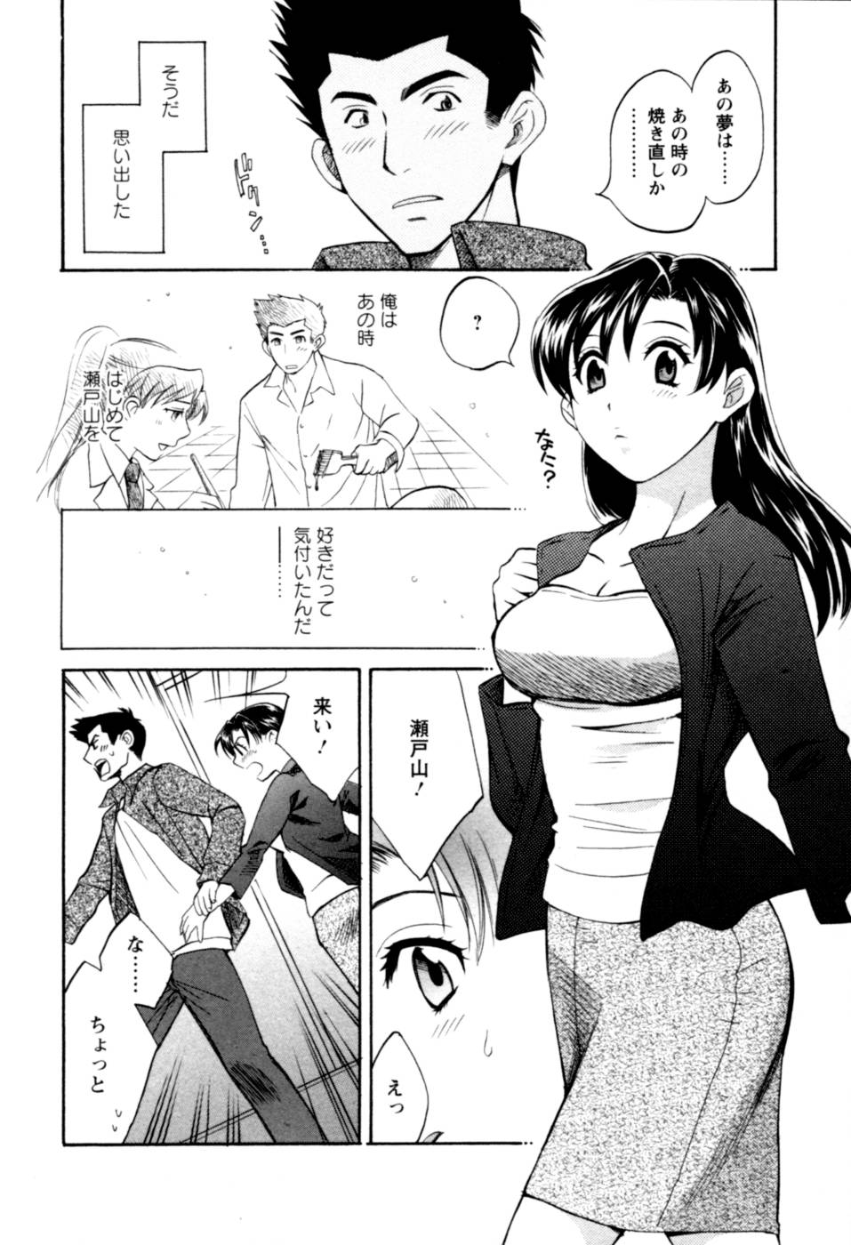 [ポン貴花田] 召しませ桜
