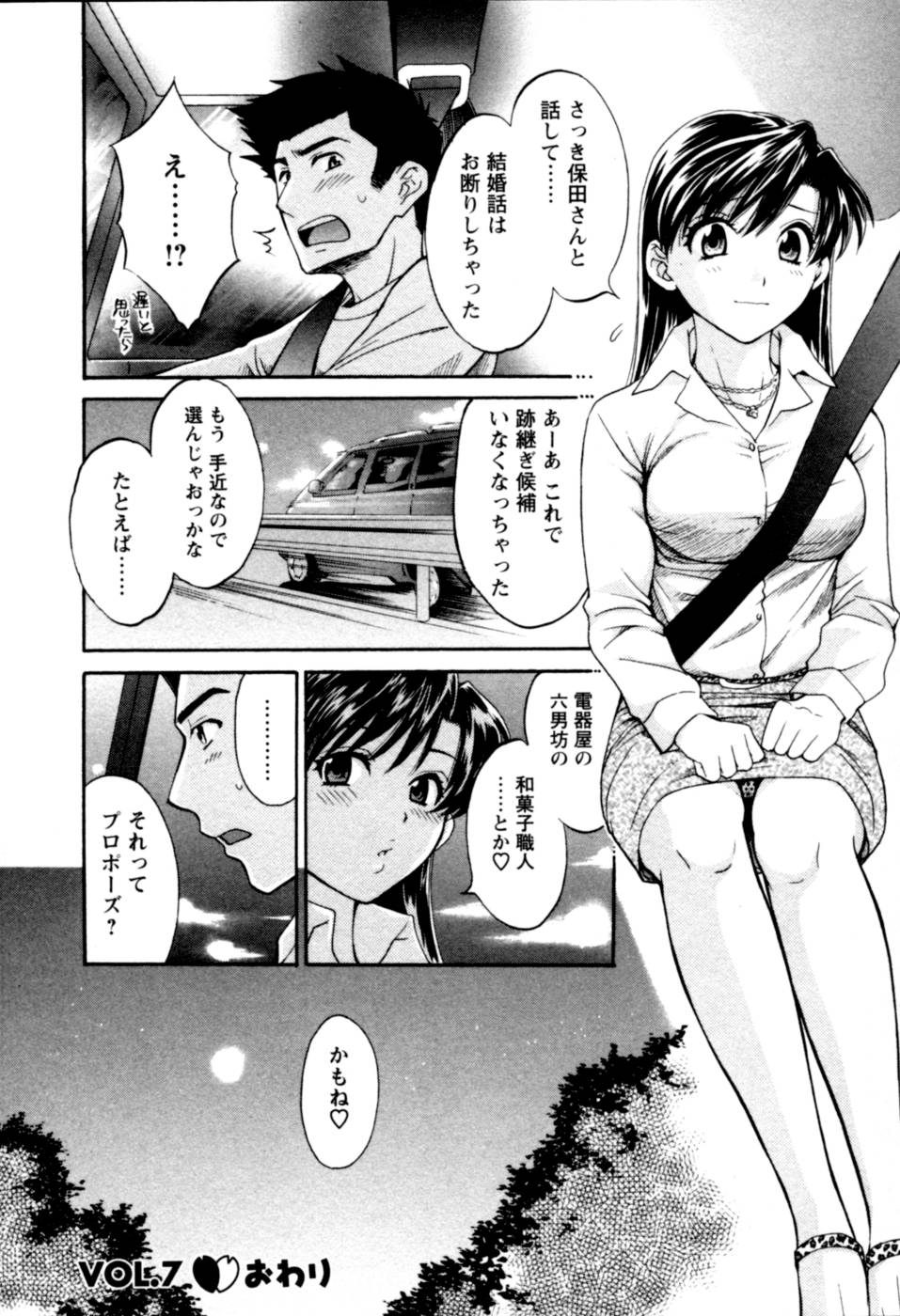 [ポン貴花田] 召しませ桜