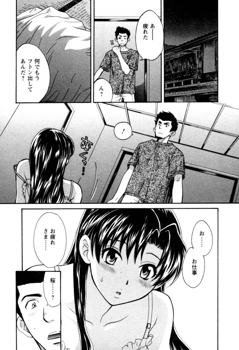 [ポン貴花田] 召しませ桜