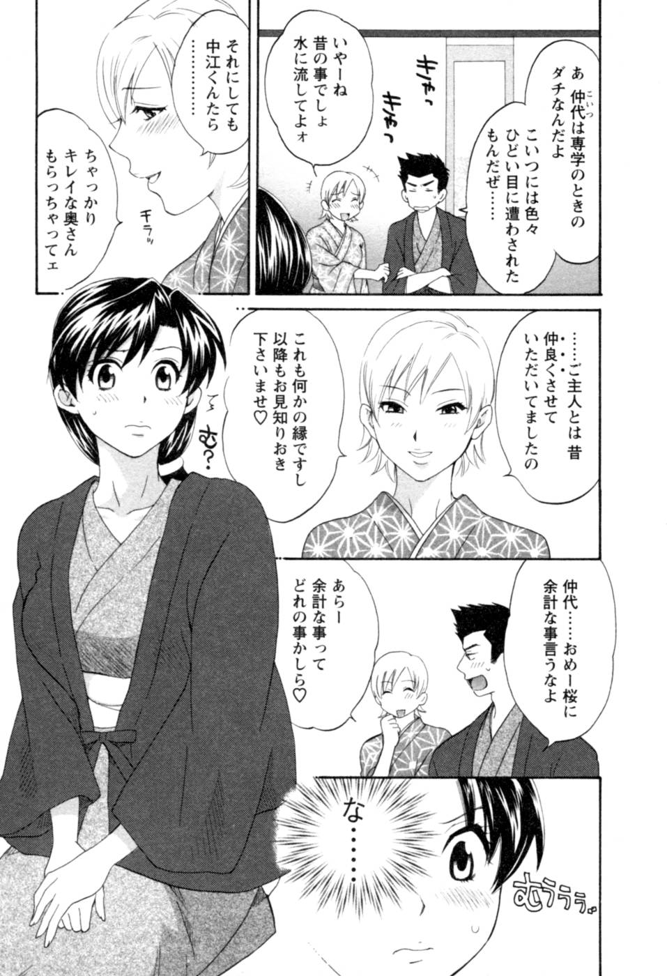 [ポン貴花田] 召しませ桜