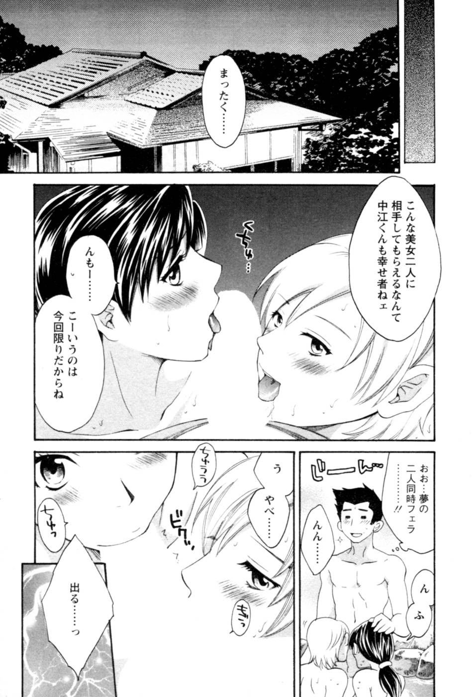 [ポン貴花田] 召しませ桜