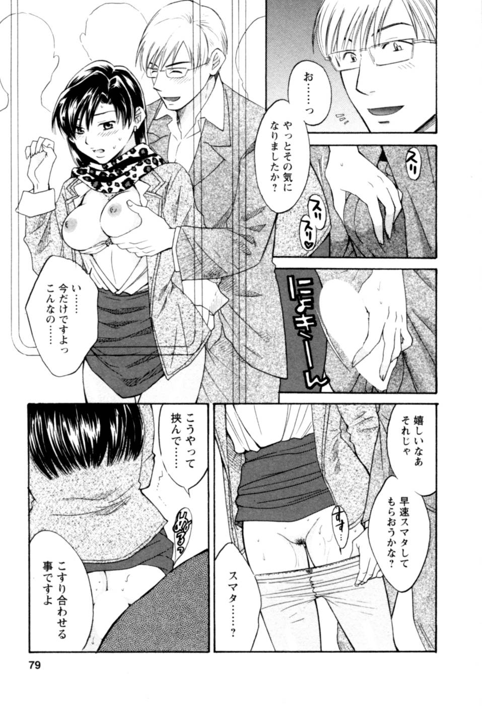 [ポン貴花田] 召しませ桜