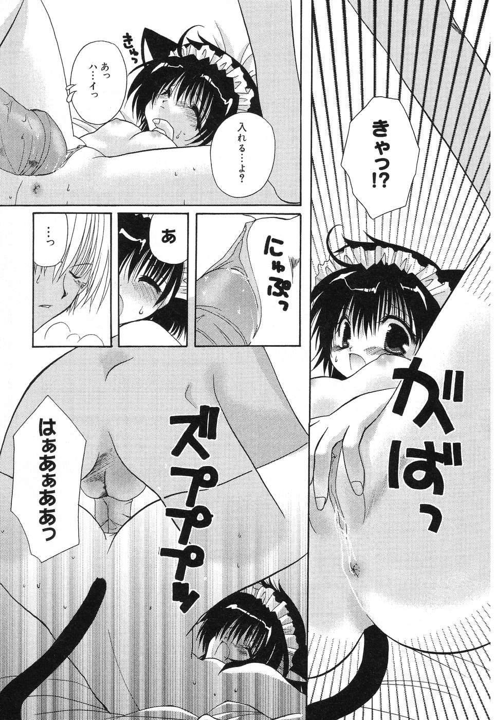 [アンソロジー] ぴゅあぷちっと Vol.10 メイドさん特集
