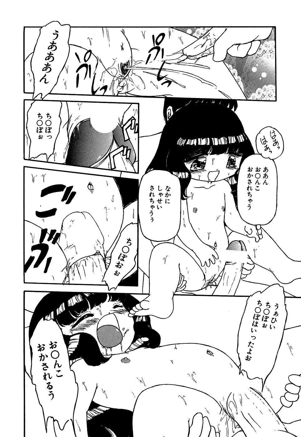 [アンソロジー] リトルピアス Vol.10