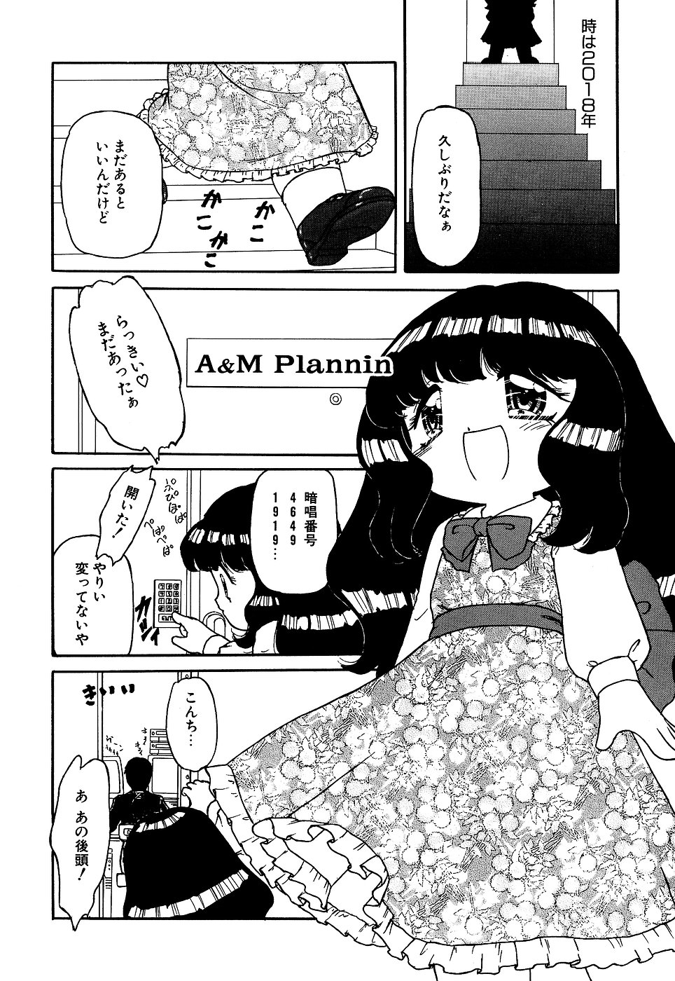 [アンソロジー] リトルピアス Vol.10