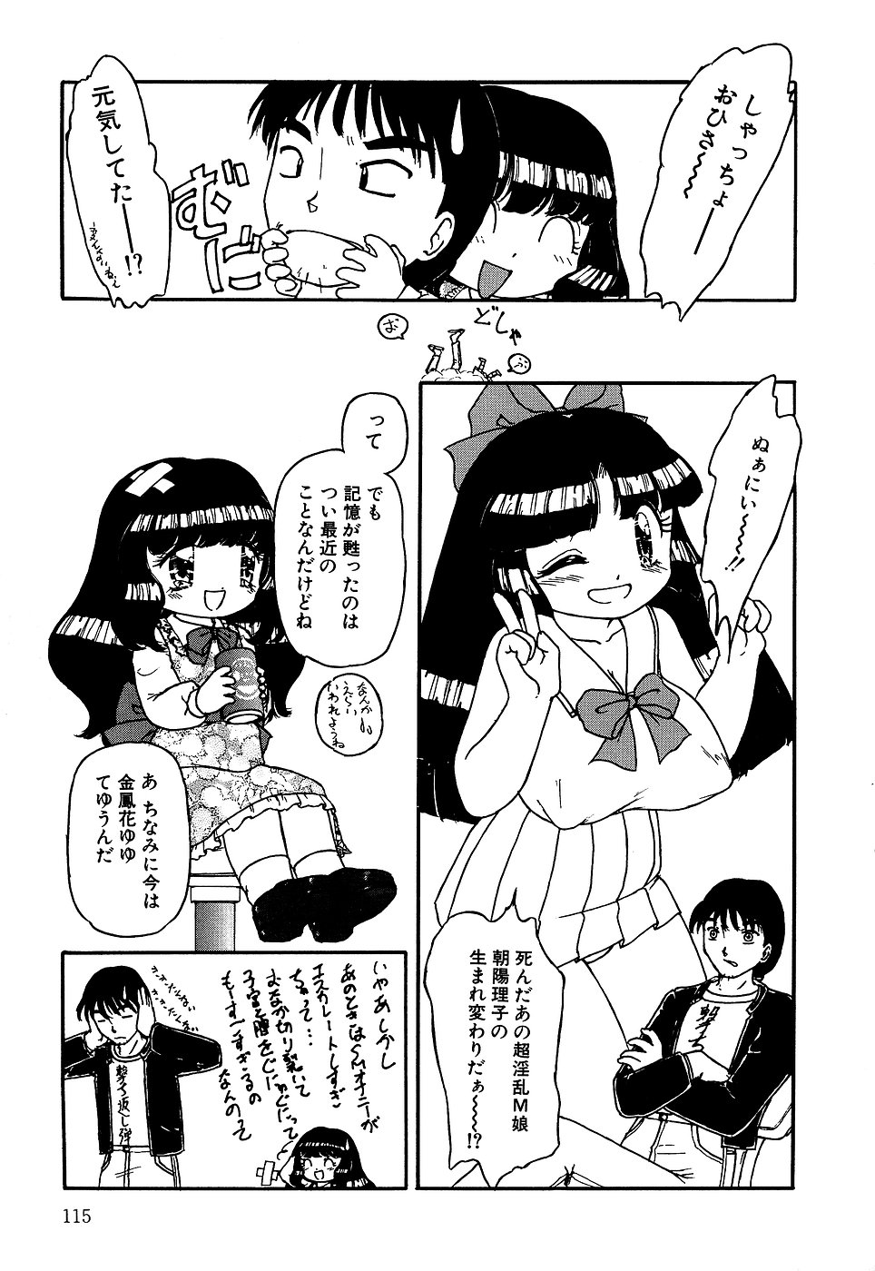 [アンソロジー] リトルピアス Vol.10