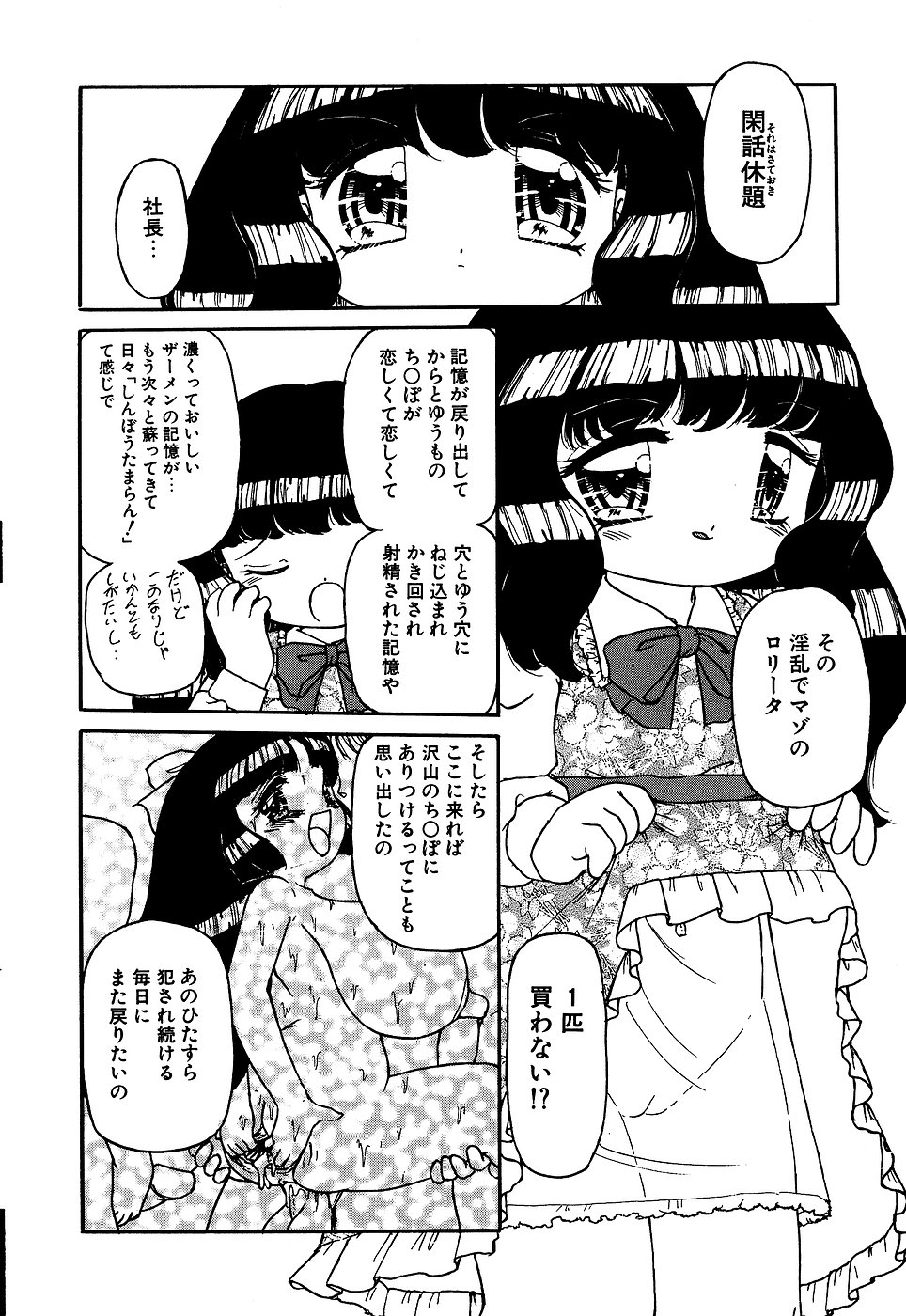 [アンソロジー] リトルピアス Vol.10
