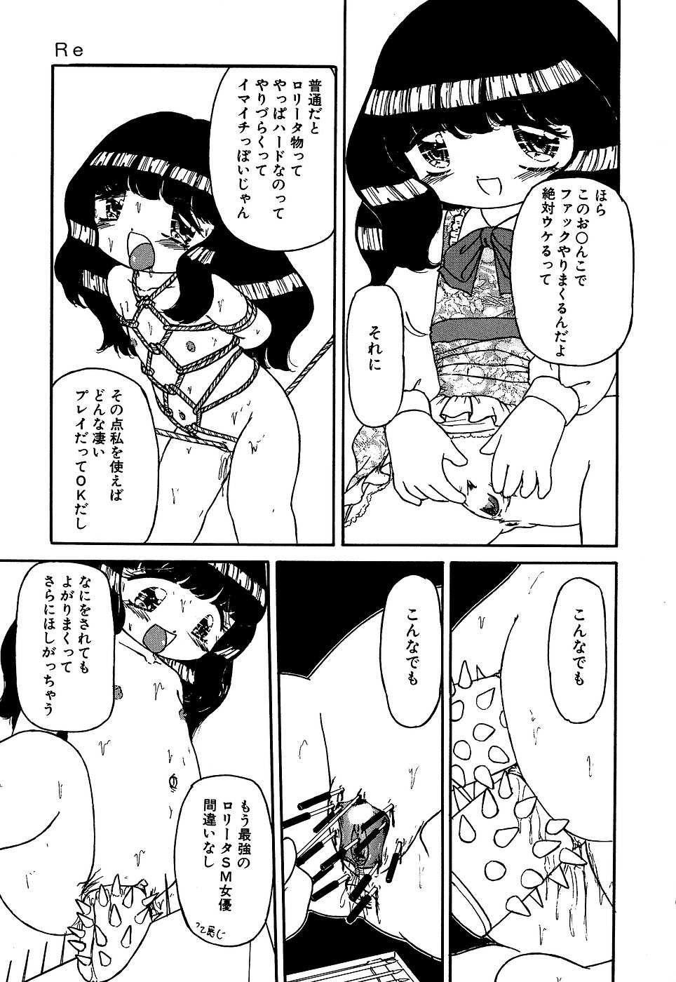 [アンソロジー] リトルピアス Vol.10