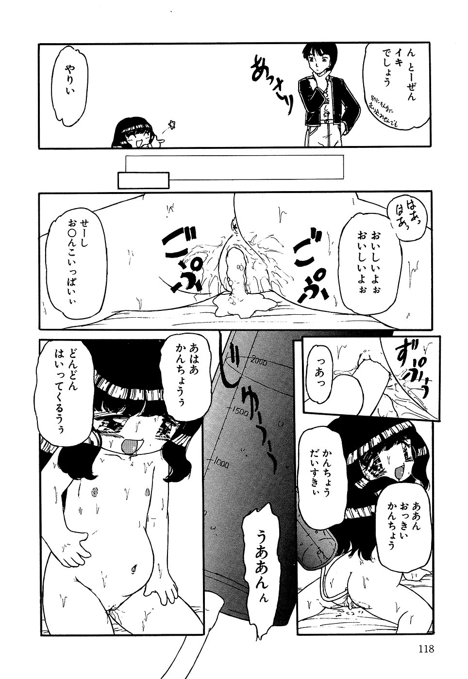 [アンソロジー] リトルピアス Vol.10