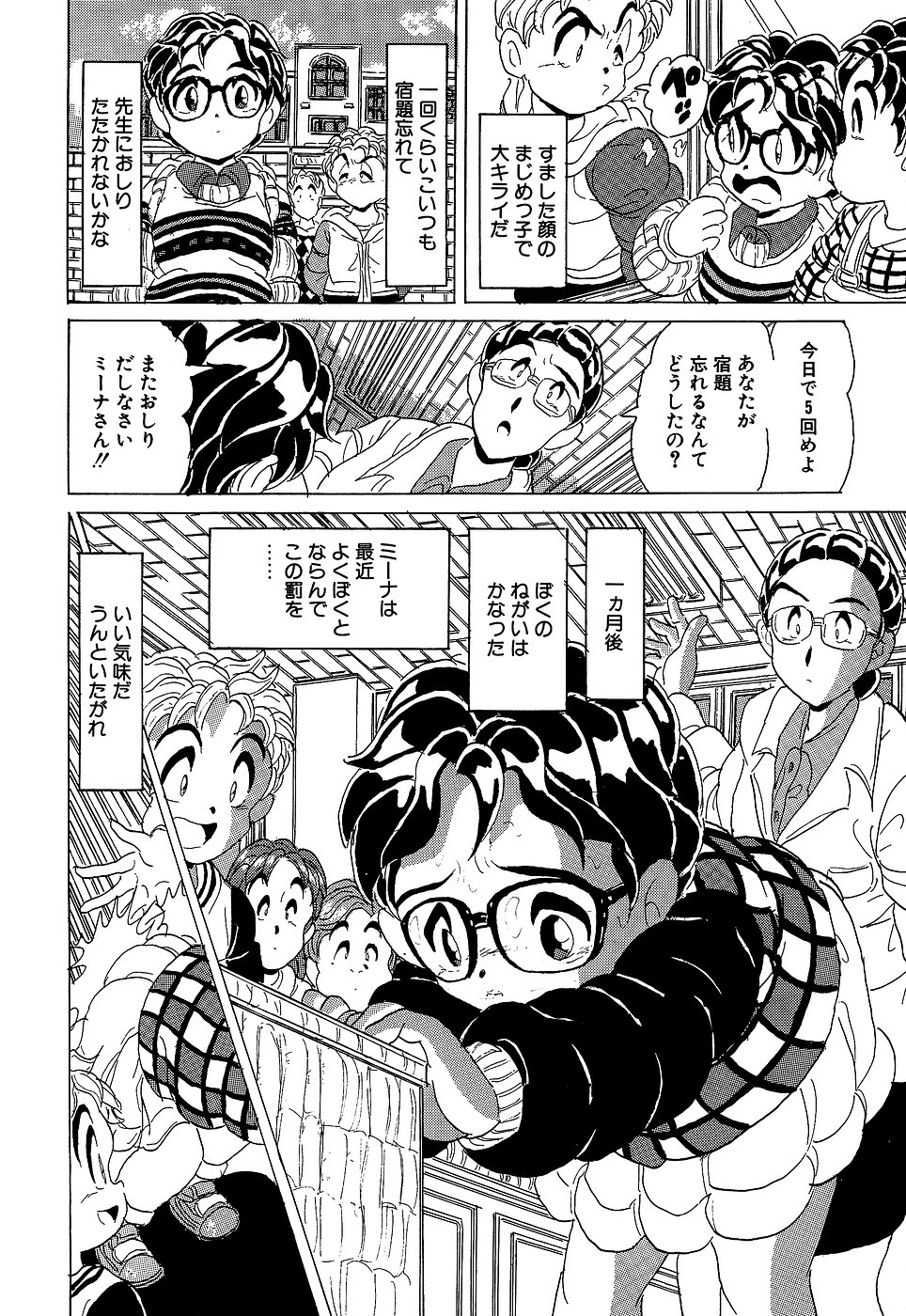 [アンソロジー] リトルピアス Vol.10