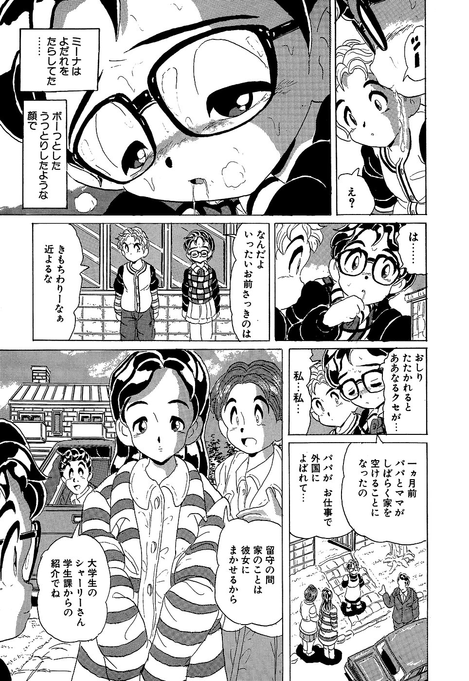 [アンソロジー] リトルピアス Vol.10