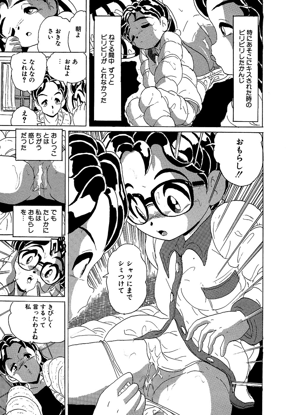 [アンソロジー] リトルピアス Vol.10