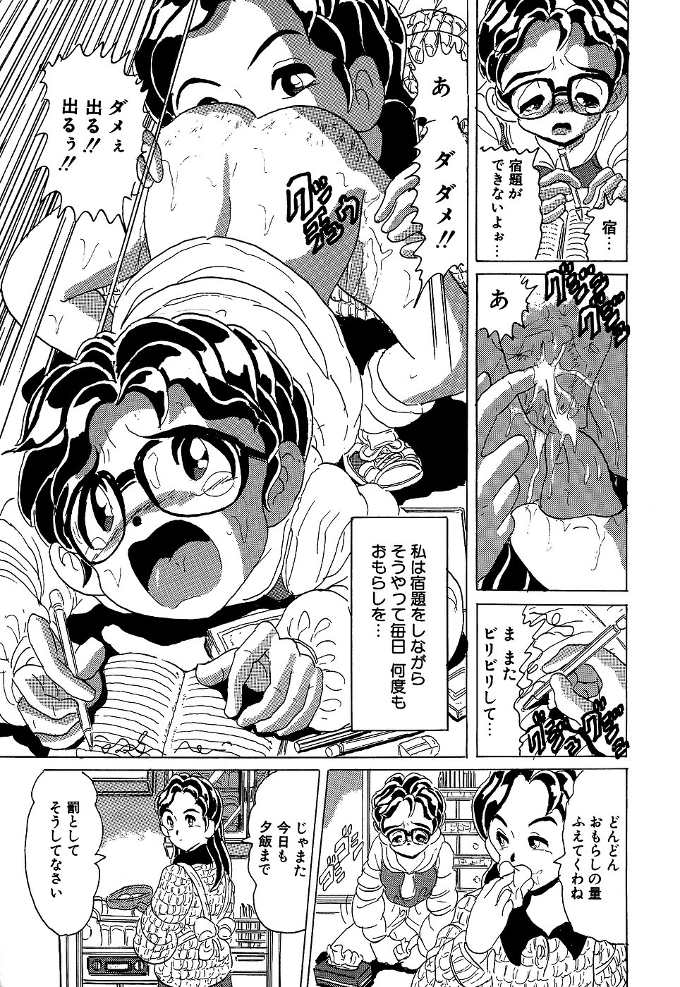[アンソロジー] リトルピアス Vol.10
