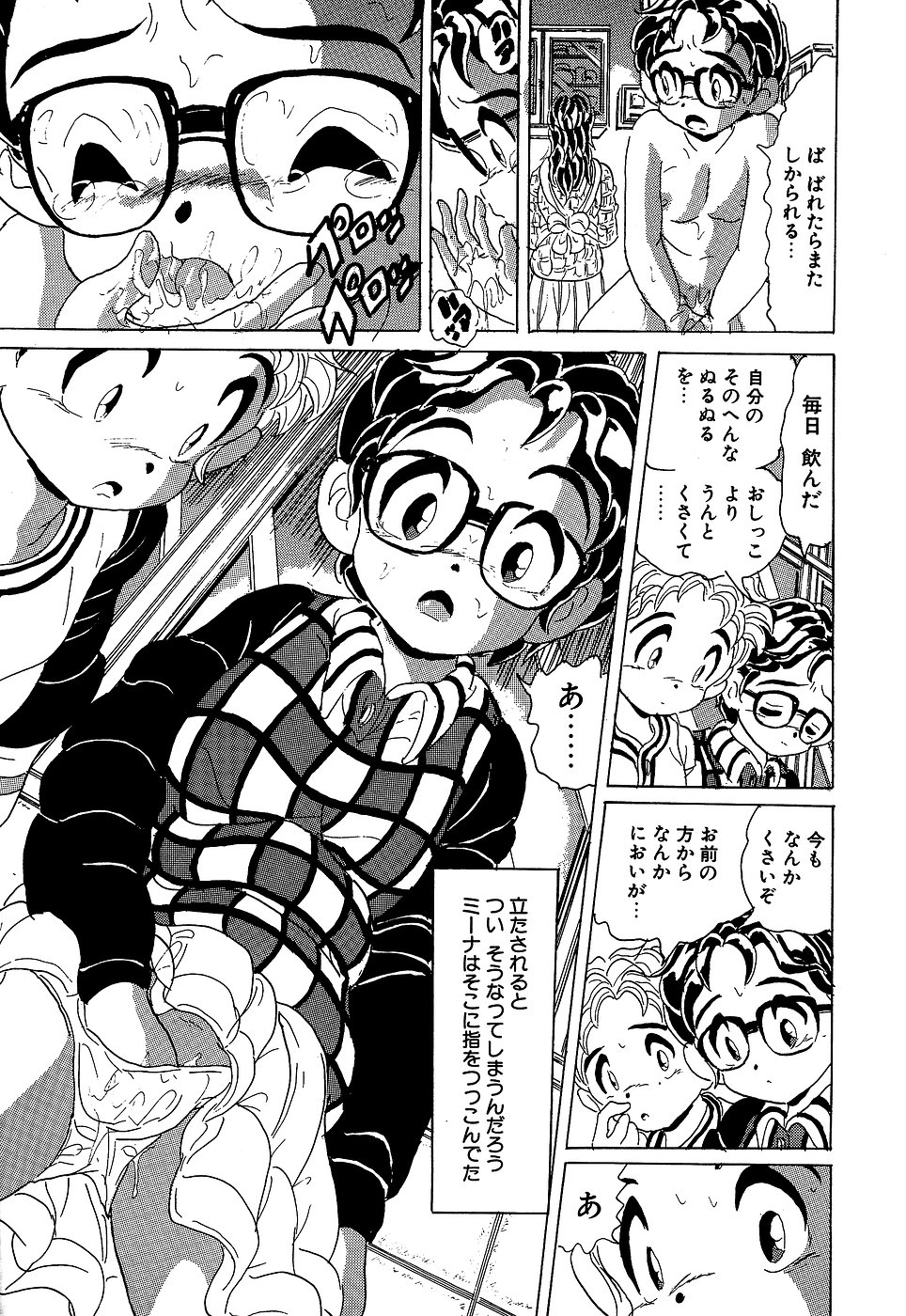 [アンソロジー] リトルピアス Vol.10