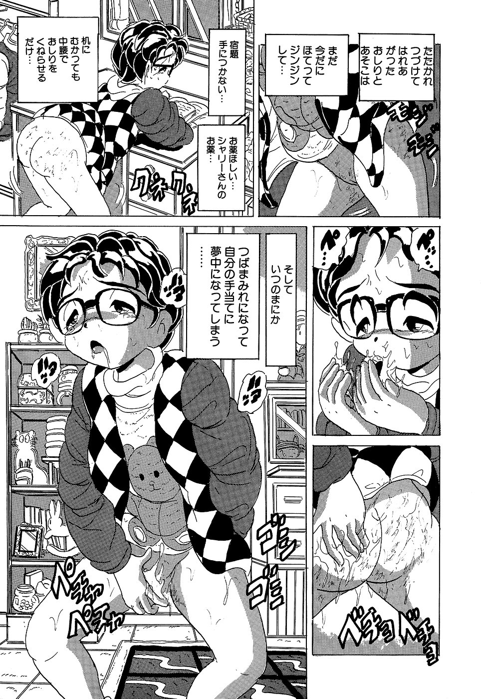 [アンソロジー] リトルピアス Vol.10