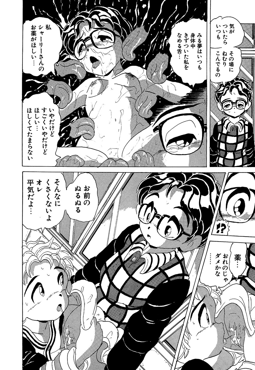 [アンソロジー] リトルピアス Vol.10