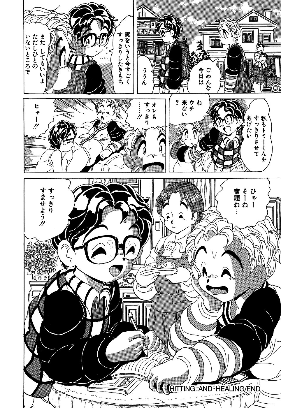 [アンソロジー] リトルピアス Vol.10