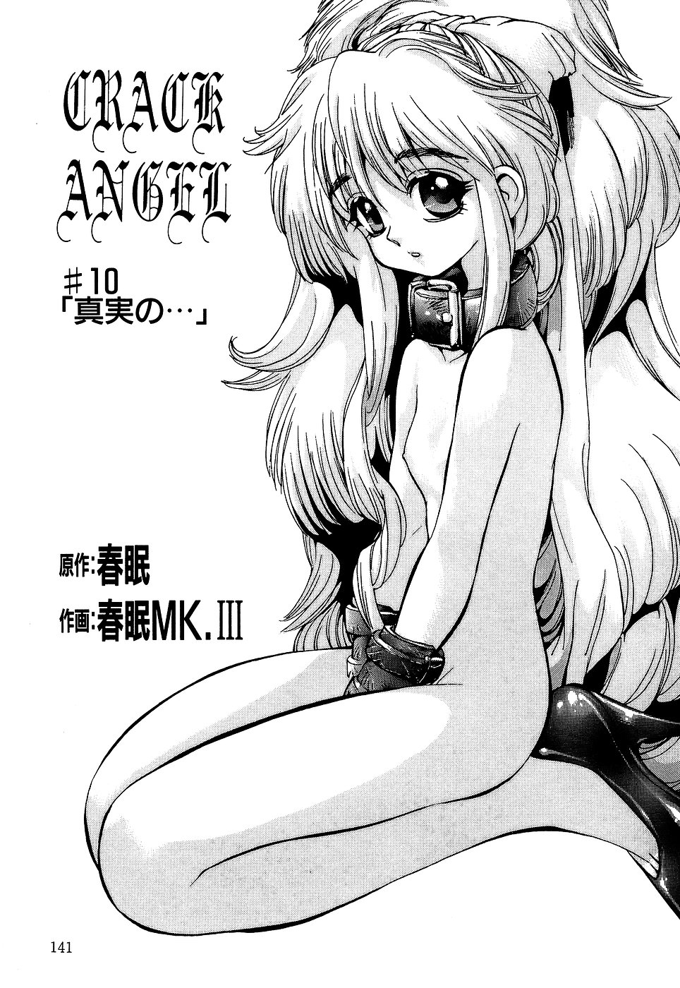 [アンソロジー] リトルピアス Vol.10