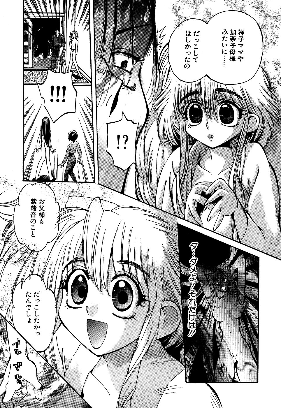 [アンソロジー] リトルピアス Vol.10