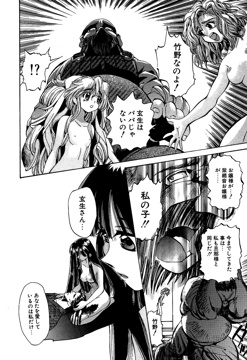 [アンソロジー] リトルピアス Vol.10