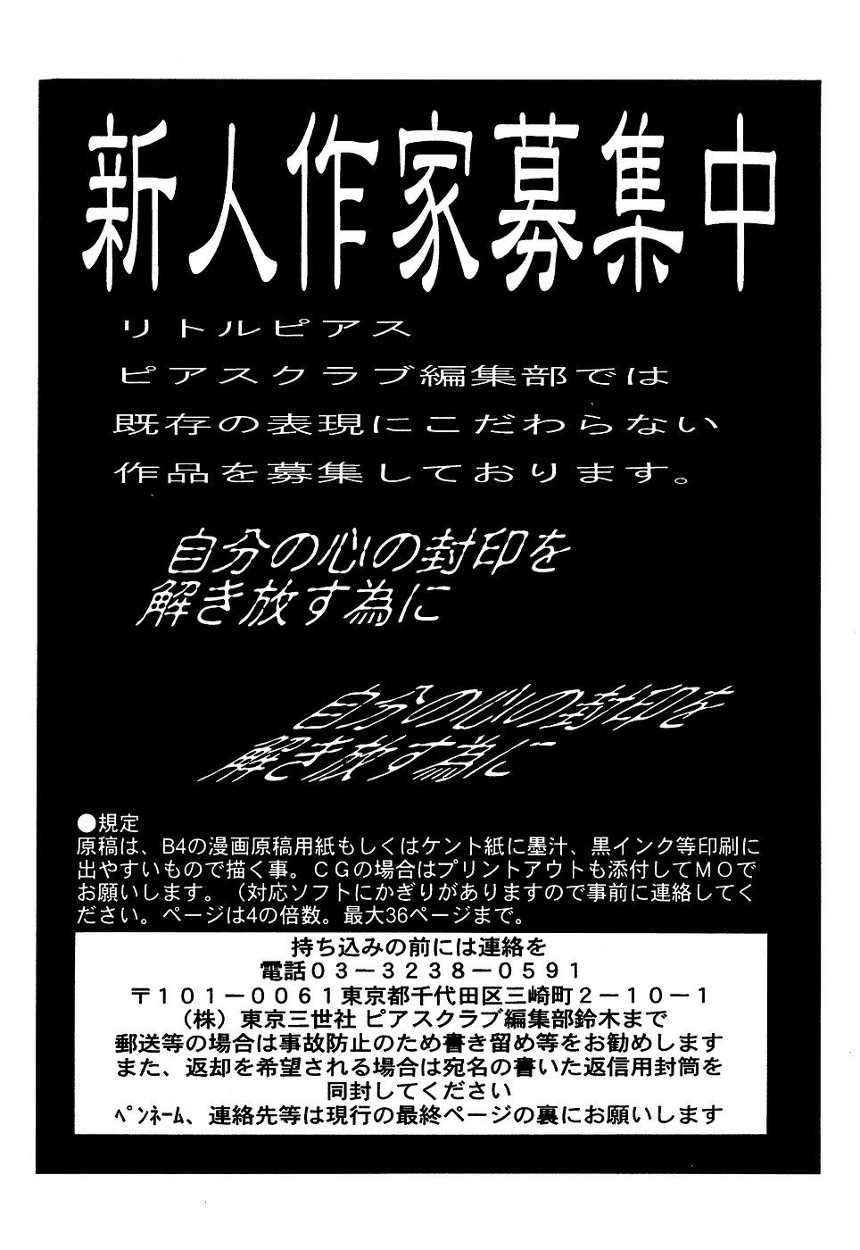 [アンソロジー] リトルピアス Vol.10