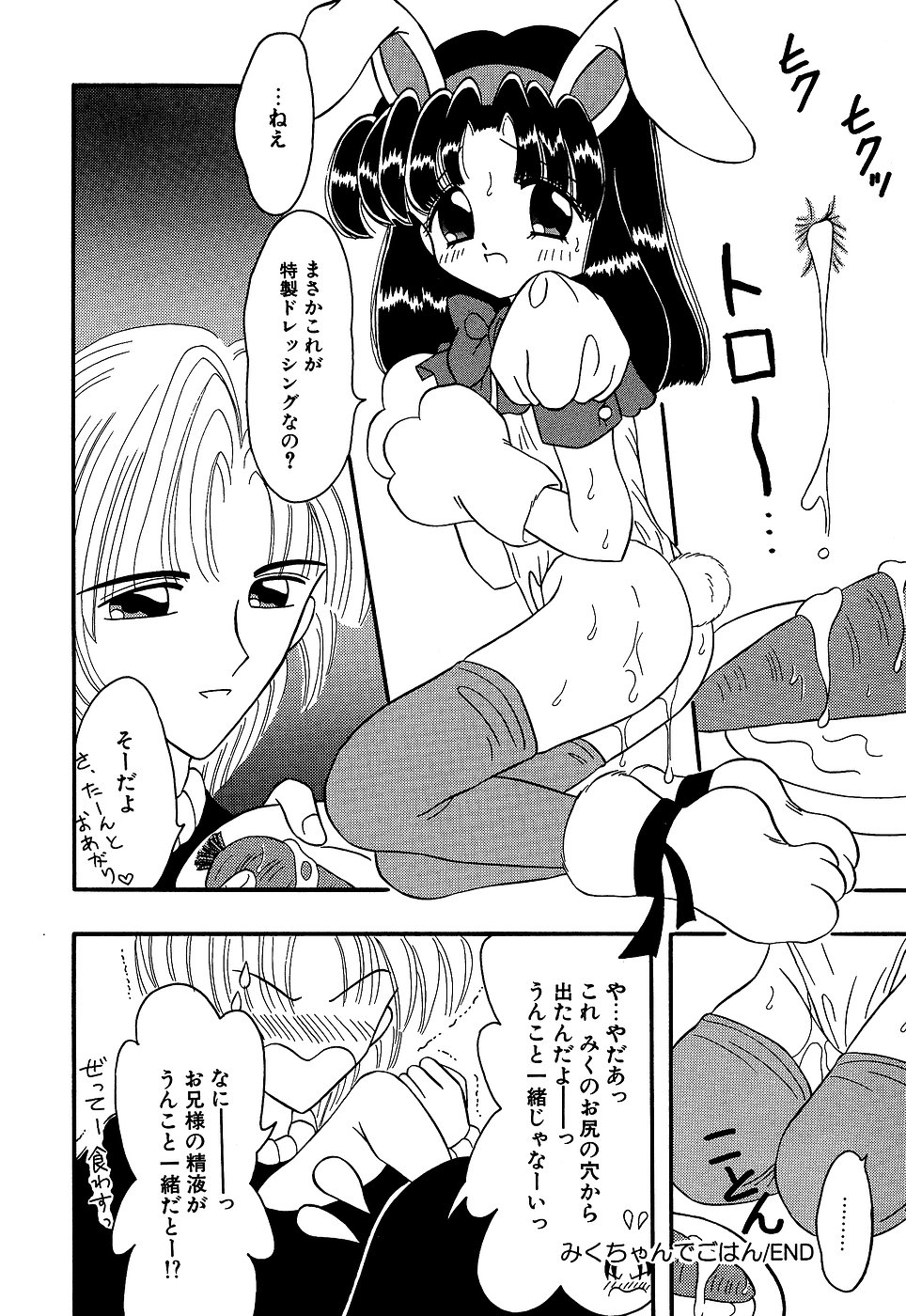 [アンソロジー] リトルピアス Vol.10