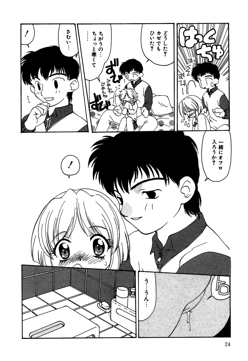 [アンソロジー] リトルピアス Vol.10