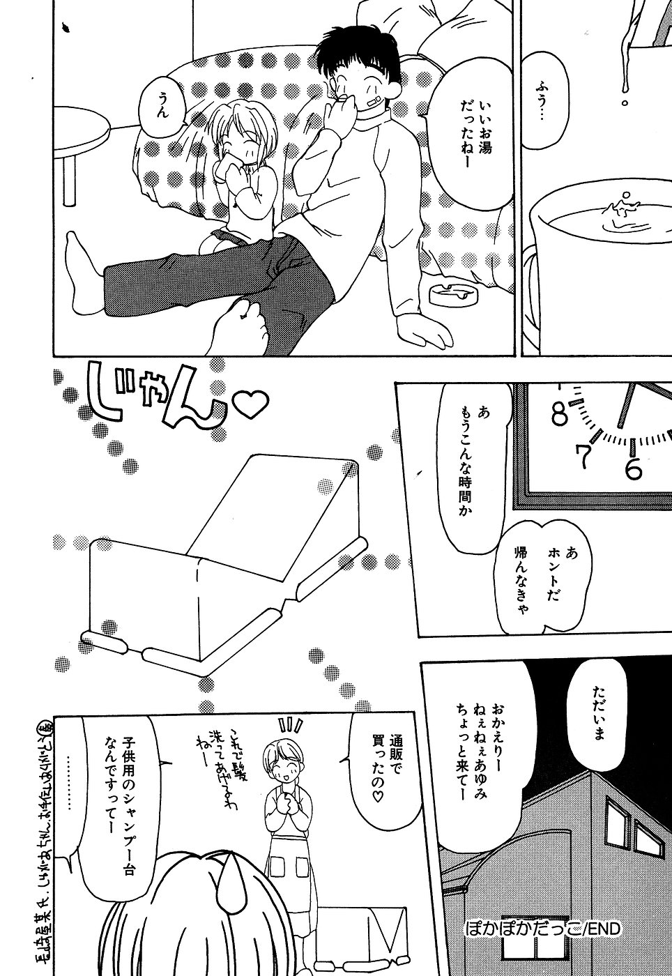 [アンソロジー] リトルピアス Vol.10