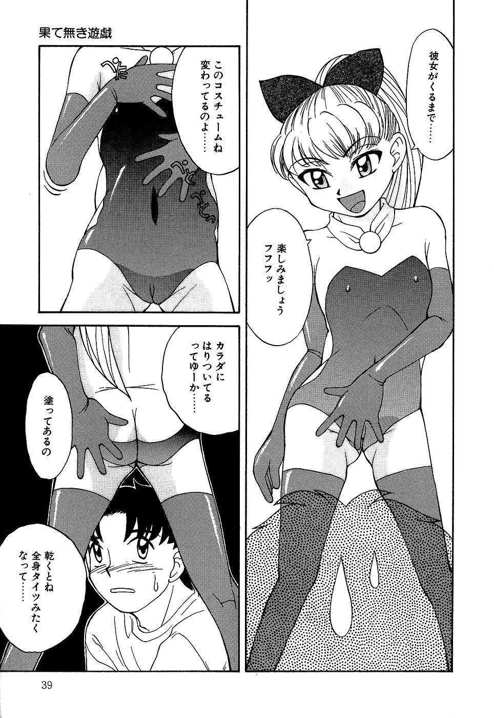 [アンソロジー] リトルピアス Vol.10